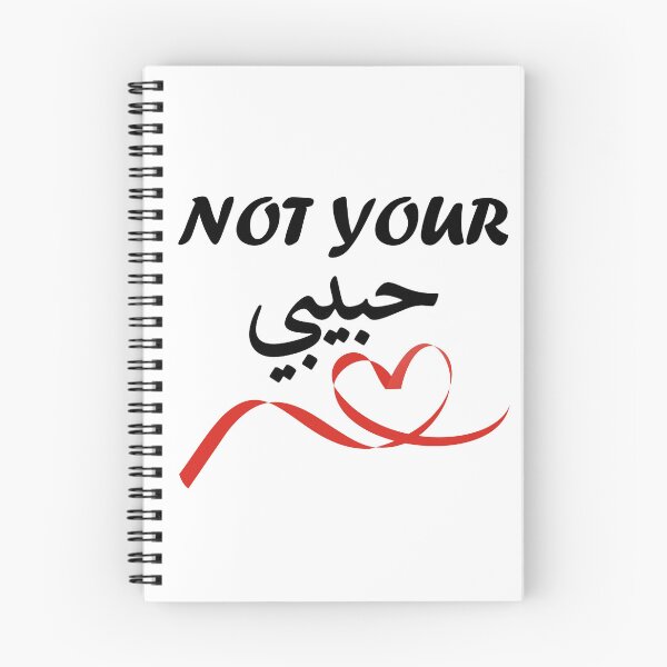 Item preview, Not Your Habibi designed and sold by konveksiArt.