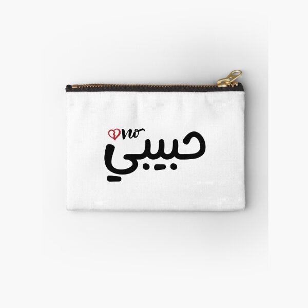 Item preview, Not Your Habibi designed and sold by Shoshta.