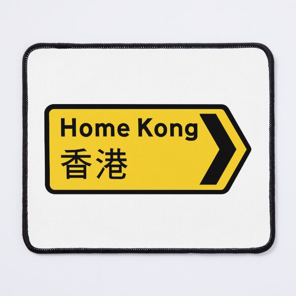 Item preview, Home Kong //香港 - Yellow Road Sign designed and sold by HomeKonger.