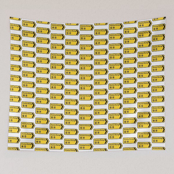 Item preview, Home Kong //香港 - Yellow Road Sign designed and sold by HomeKonger.