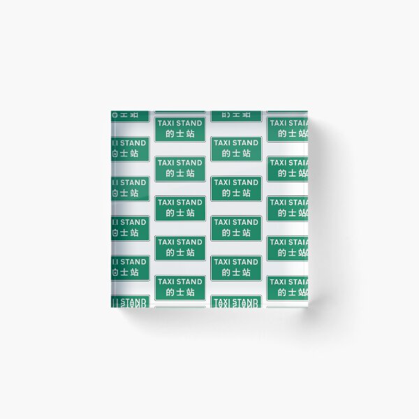 Item preview, Taxi stand // 的士站 designed and sold by HomeKonger.
