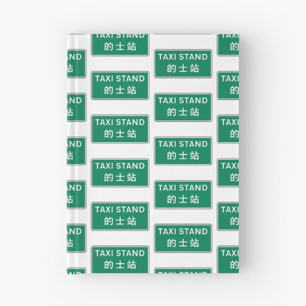 Item preview, Taxi stand // 的士站 designed and sold by HomeKonger.