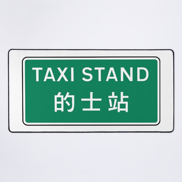 Item preview, Taxi stand // 的士站 designed and sold by HomeKonger.