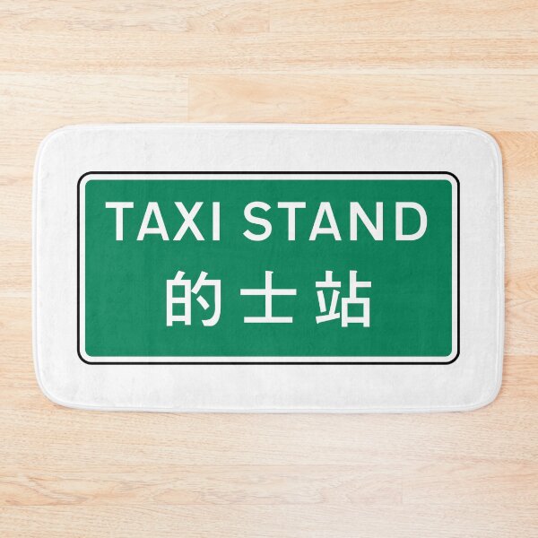 Item preview, Taxi stand // 的士站 designed and sold by HomeKonger.
