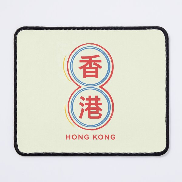 Item preview, 香港 // Hong Kong - Red & Blue designed and sold by HomeKonger.