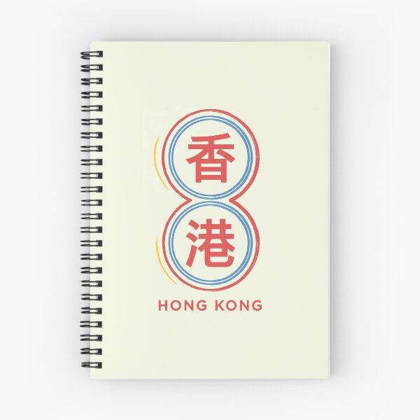 Item preview, 香港 // Hong Kong - Red & Blue designed and sold by HomeKonger.