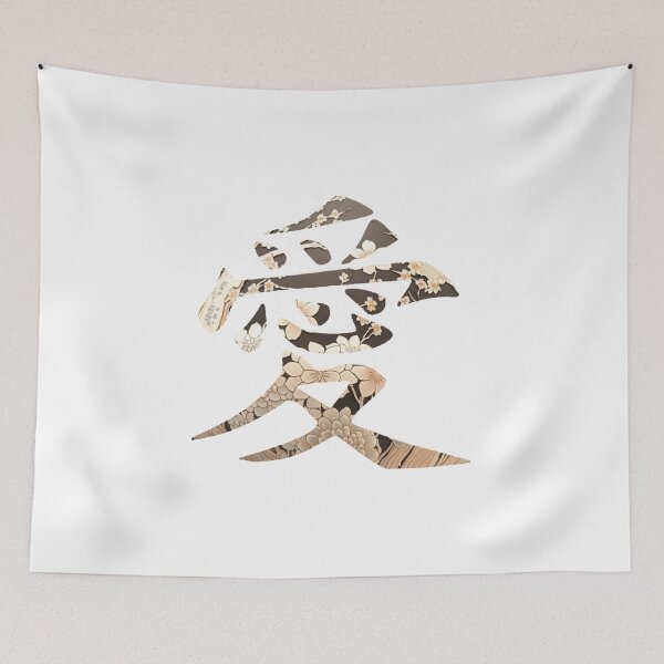 Item preview, LOVE - Japanese Kanji Script with Cherry Blossoms designed and sold by BeachBumPics.