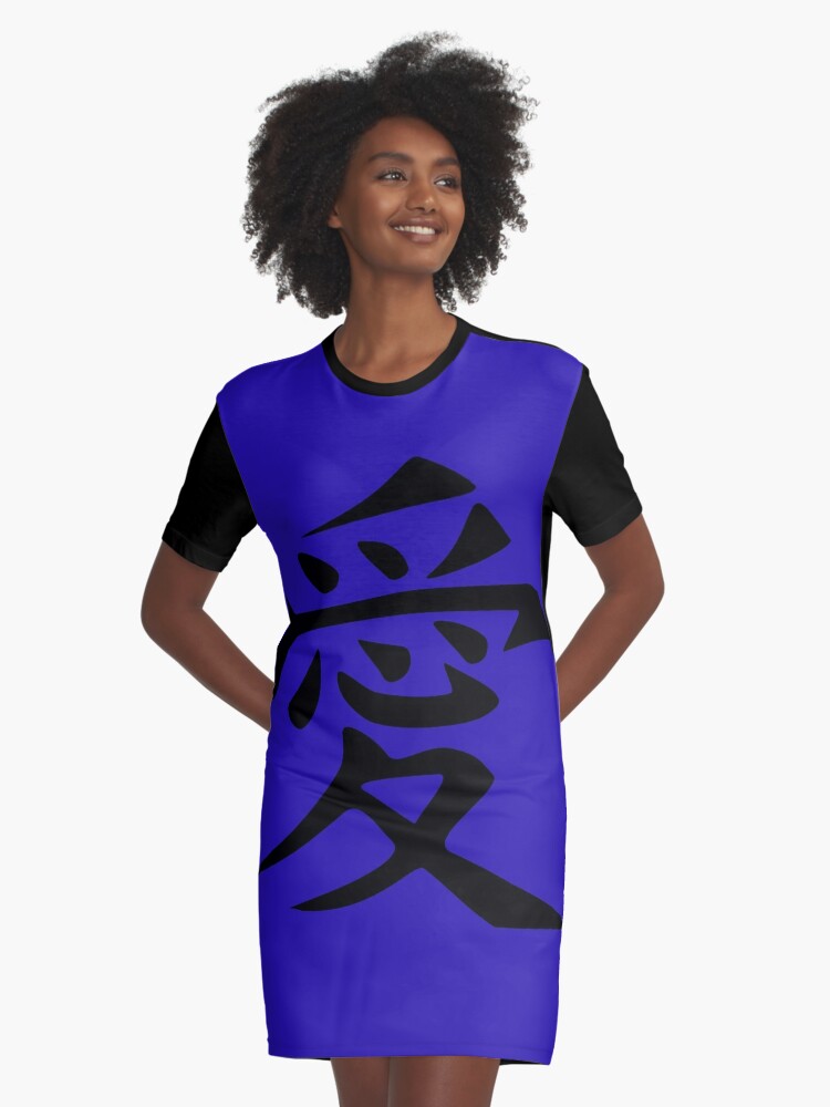 Thumbnail 1 of 5, Graphic T-Shirt Dress, LOVE written in ancient Japanese Kanji script designed and sold by BeachBumPics.