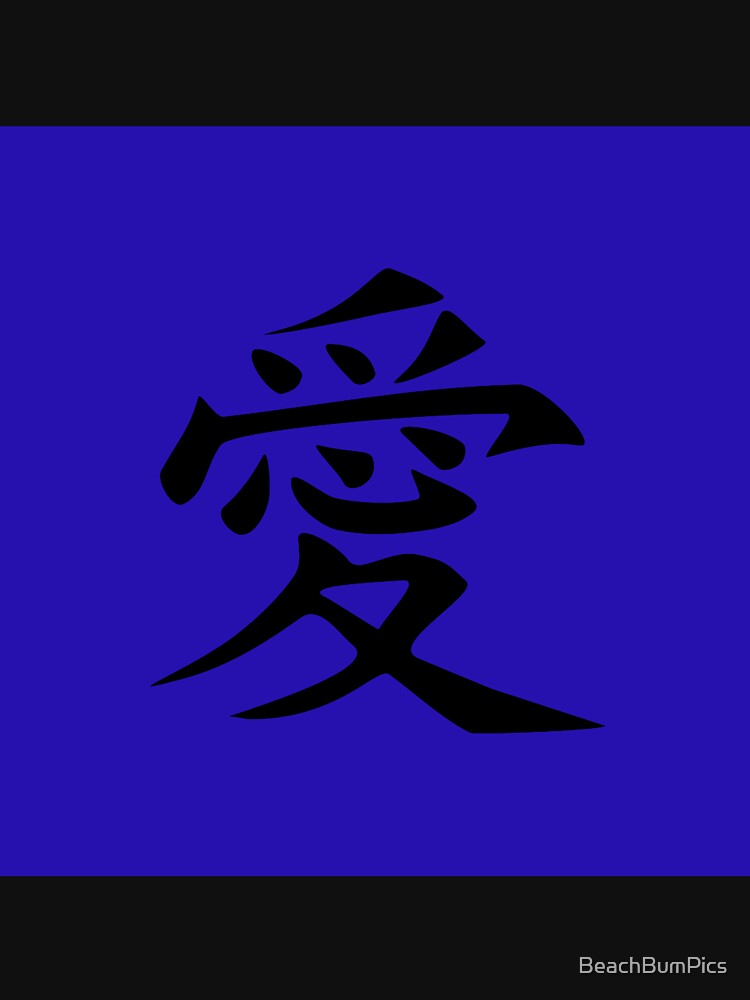 LOVE written in ancient Japanese Kanji script by BeachBumPics