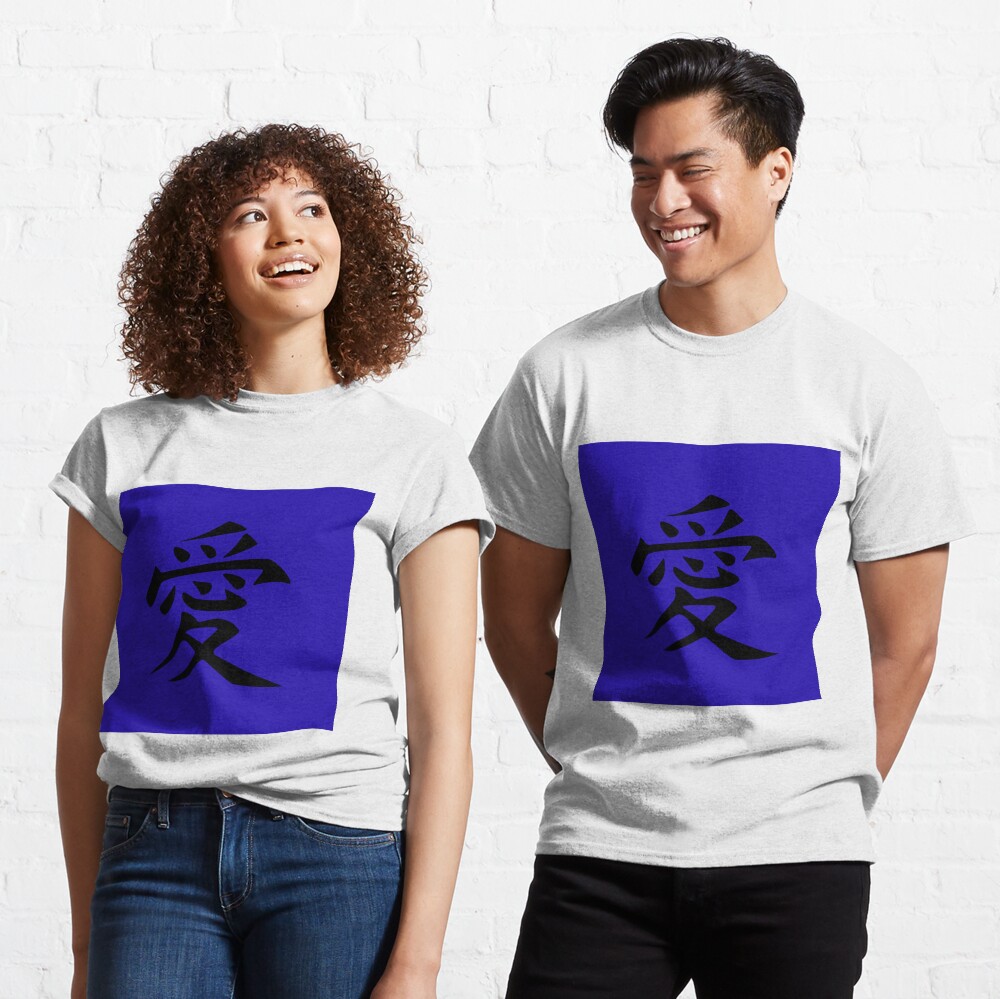 Item preview, Classic T-Shirt designed and sold by BeachBumPics.