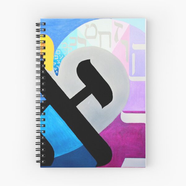 Item preview, The Aleph letter designed and sold by alephbet.