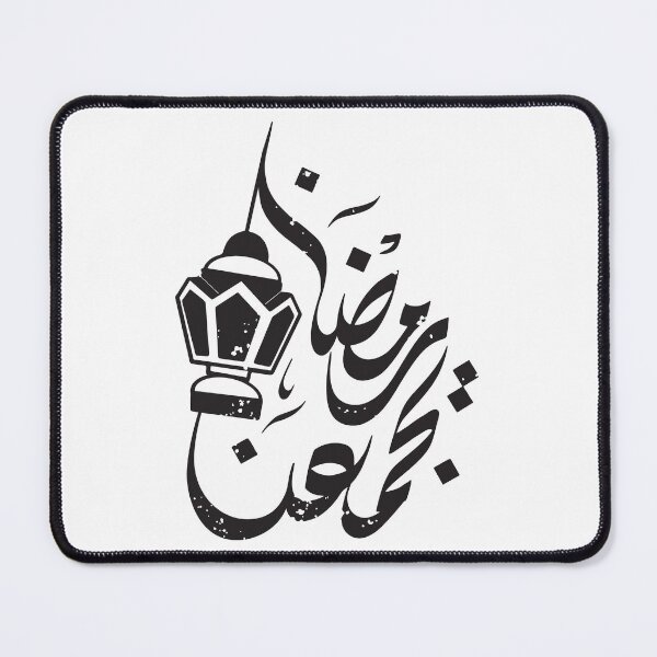 Item preview, Ramadan brings us together designed and sold by MansourMubarki.