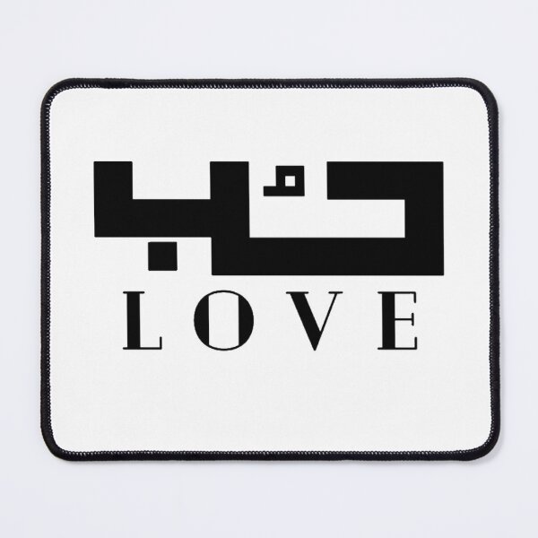 Item preview, LOVE Arabic &English designed and sold by no-sa.