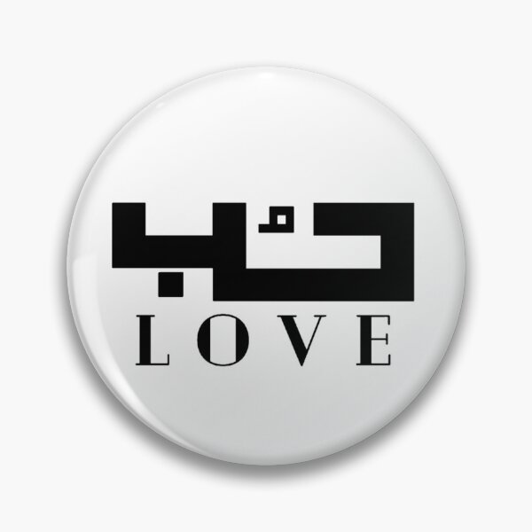 Item preview, LOVE Arabic &English  designed and sold by no-sa.
