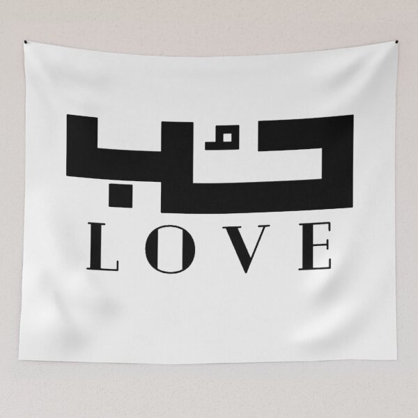 Item preview, LOVE Arabic &English  designed and sold by no-sa.