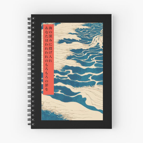 Item preview, Cast Into the Sea | Seneh Design Co. designed and sold by SenehDesignCo.