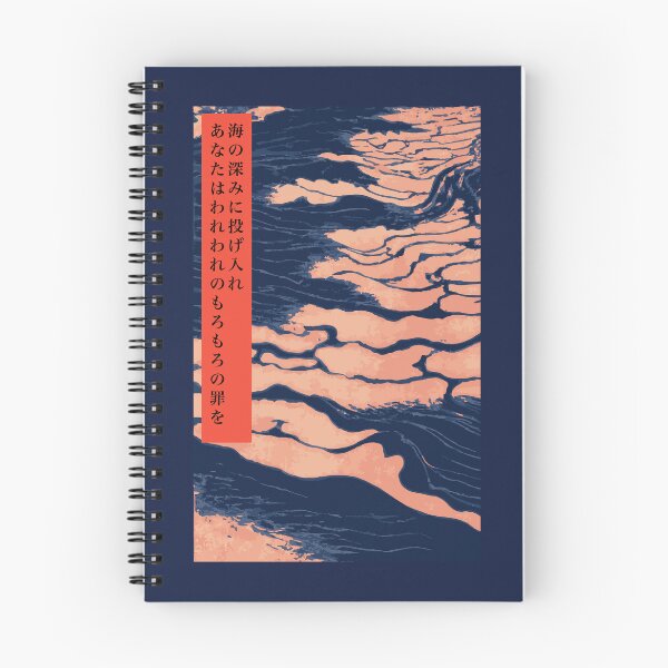 Item preview, Cast Into the Sea | Seneh Design Co. designed and sold by SenehDesignCo.