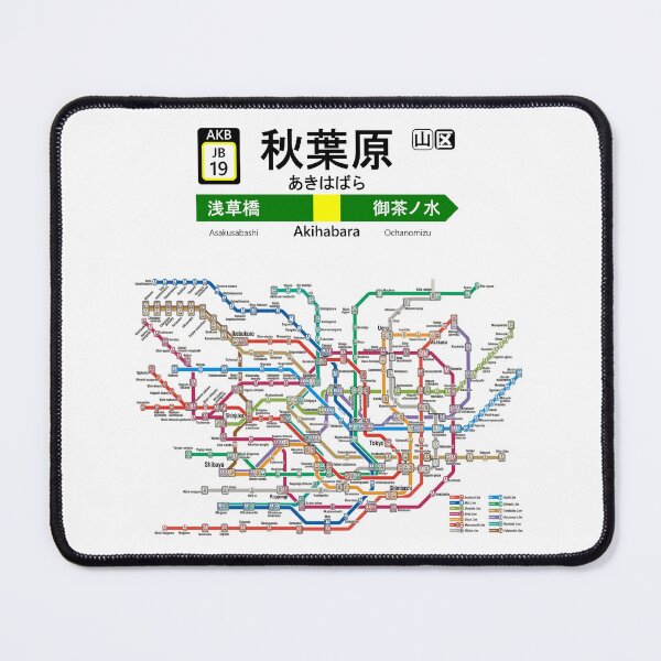 Item preview, Subways of the World: Tokyo designed and sold by Technudium.