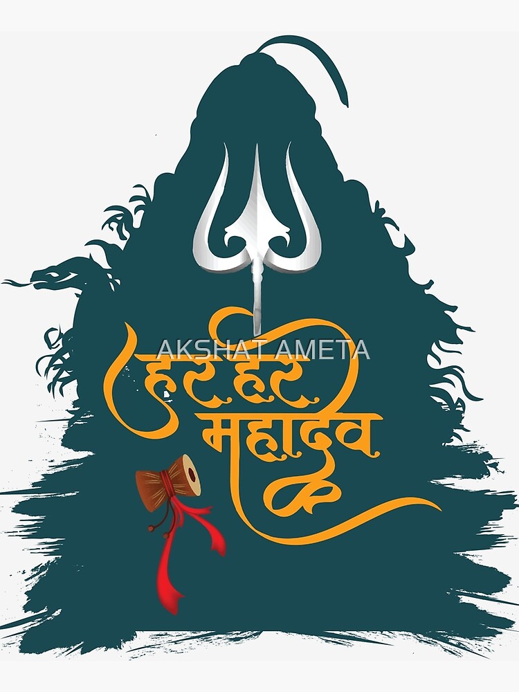 Har Har Mahadev Lord Shiva