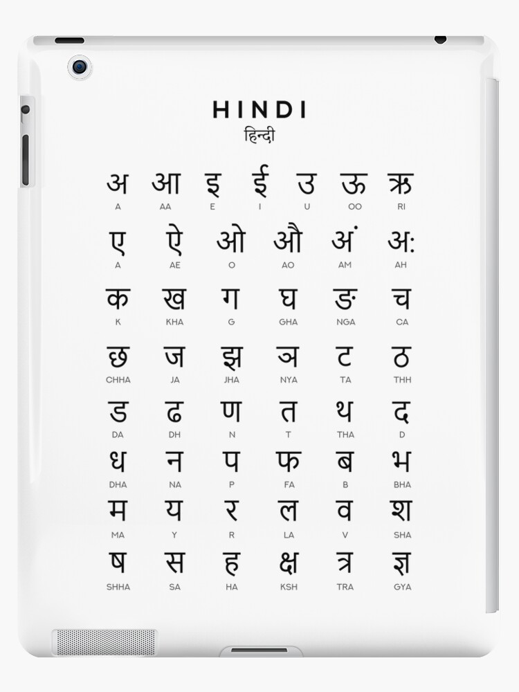 Hindi Alphabet Chart Hindi Varnamala Language Chart White 42 OFF