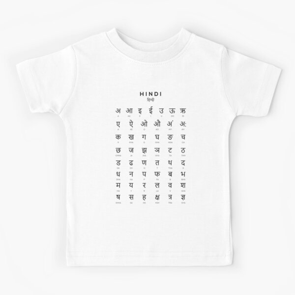 "Hindi Alphabet Chart, Hindi Varnamala Language Chart, White" Kids T