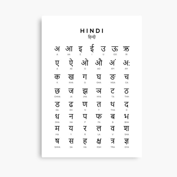 "Hindi Alphabet Chart, Hindi Varnamala Language Chart, White" Canvas