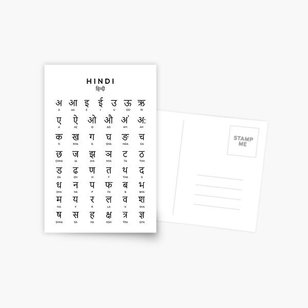 "Hindi Alphabet Chart, Hindi Varnamala Language Chart, White" Postcard