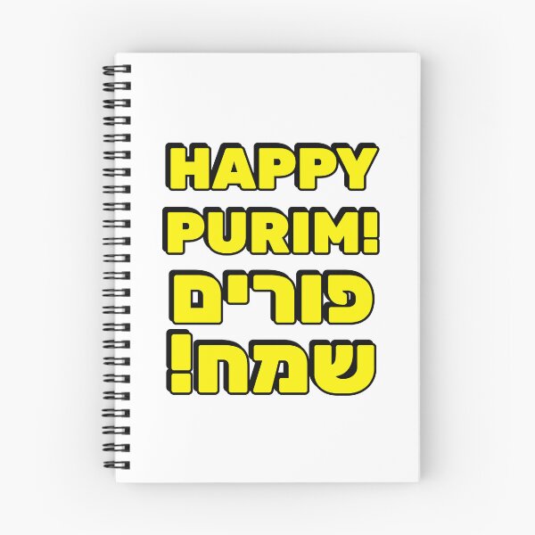 Item preview, HAPPY PURIM Hebrew and English   designed and sold by Inspirationmotivation.