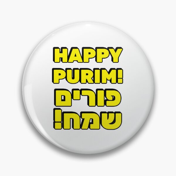 Item preview, HAPPY PURIM Hebrew and English   designed and sold by Inspirationmotivation.