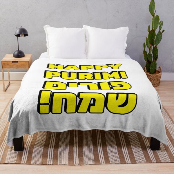 Item preview, HAPPY PURIM Hebrew and English   designed and sold by Inspirationmotivation.