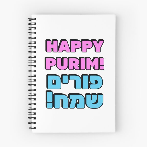 Item preview, HAPPY PURIM Hebrew and English   designed and sold by Inspirationmotivation.