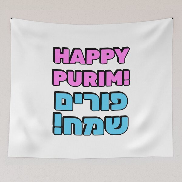 Item preview, HAPPY PURIM Hebrew and English   designed and sold by Inspirationmotivation.