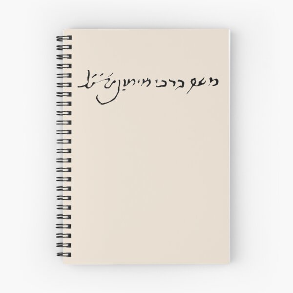 Item preview, Maimonides Signature designed and sold by DCM MERCH on Amazon.
