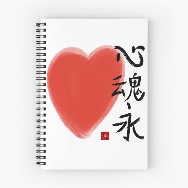 Item preview, Heart, Soul, Eternity designed and sold by olusion.