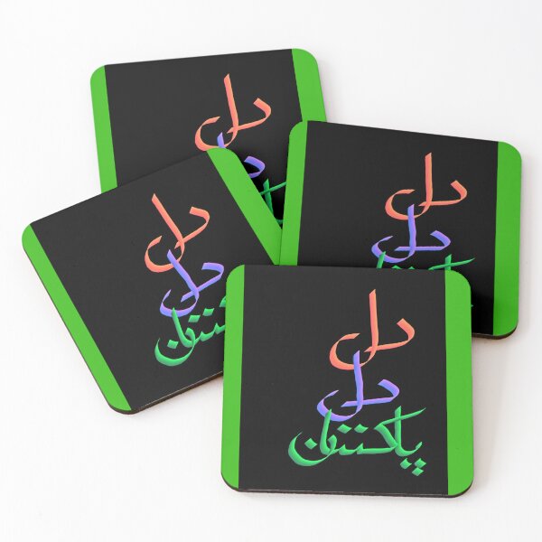 Item preview, دل dil dil Pakistan designed and sold by ghazalamaa.