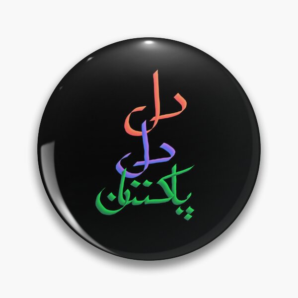 Item preview, دل dil dil Pakistan designed and sold by ghazalamaa.