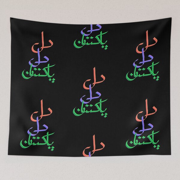 Item preview, دل dil dil Pakistan designed and sold by ghazalamaa.