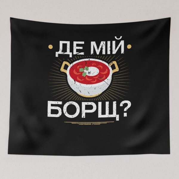 Item preview, Where's My Borscht Ukrainian Ukraine Culture Heritage Food designed and sold by Sinful Charm.
