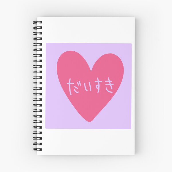 Item preview, "Daisuki" designed and sold by lvstarrynight.