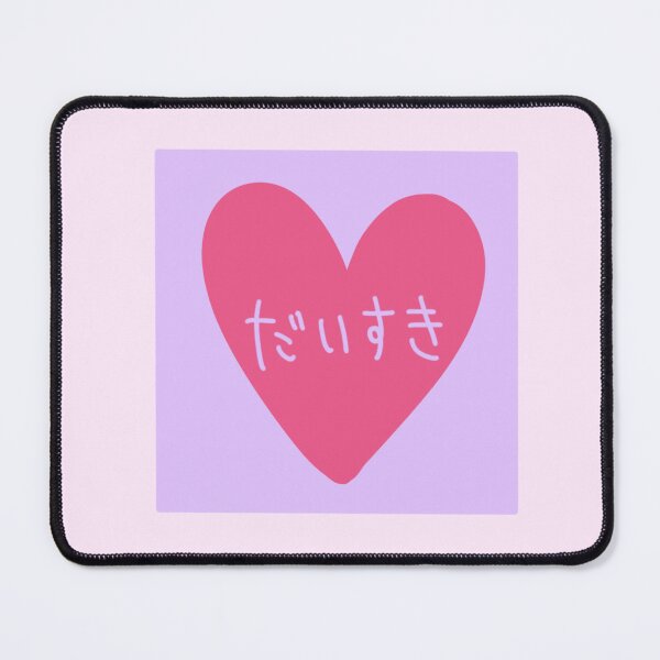 Item preview, "Daisuki" designed and sold by lvstarrynight.