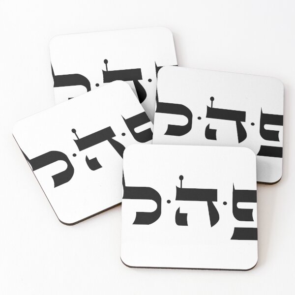 Item preview, 72 Names of God / 20. Victory Over Addictions designed and sold by kabbalah72.