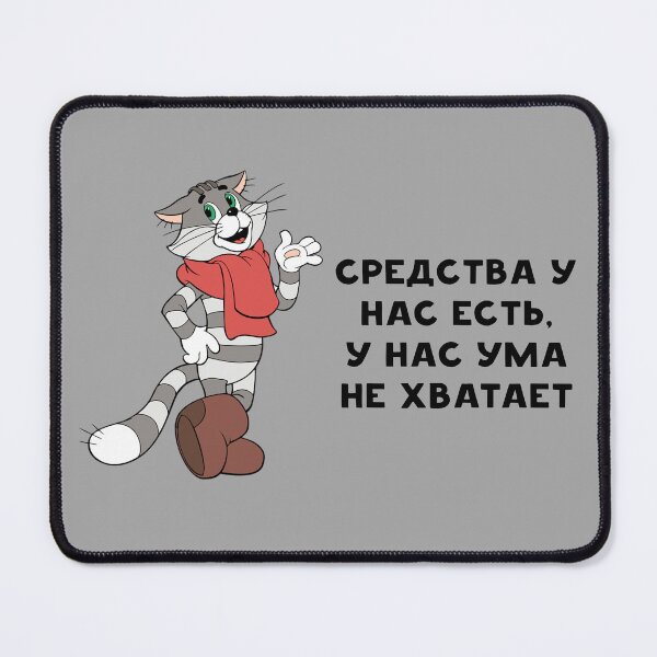 Item preview, "Kot Matroskin" Cat Funny Soviet Russian Cartoon designed and sold by quackynaut.
