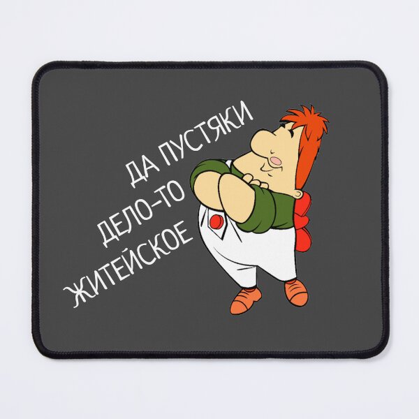 Item preview, Karlsson Funny Soviet Russian Cartoon designed and sold by quackynaut.