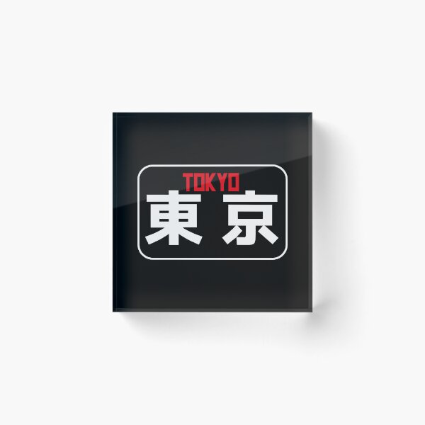 Item preview, Tokyo Kanji word, Japananese alphabet, Tokyo designs designed and sold by Yes-Monkey.