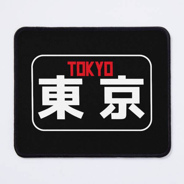 Item preview, Tokyo Kanji word, Japananese alphabet, Tokyo designs designed and sold by Yes-Monkey.