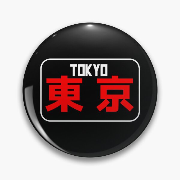 Artikelvorschau, Tokio-Symbol, Tokio-Kanji-Schriftzug, japanisches Kanji Tokio entworfen und verkauft von Yes-Monkey.