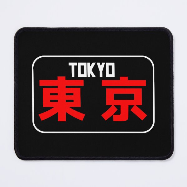 Item preview, Tokyo Symbol, Tokyo Kanji Lettering , Japanese Kanji Tokyo designed and sold by Yes-Monkey.