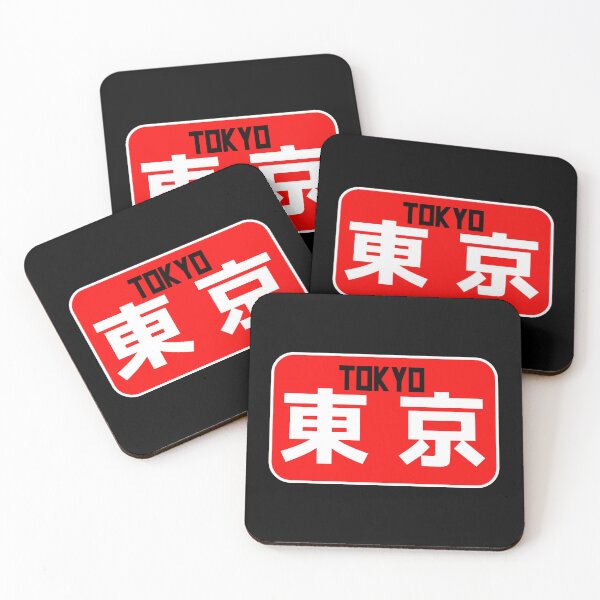 Artikelvorschau, Tokio-Kanji-Liebhaber, japanisches Tokio-Kanji entworfen und verkauft von Yes-Monkey.