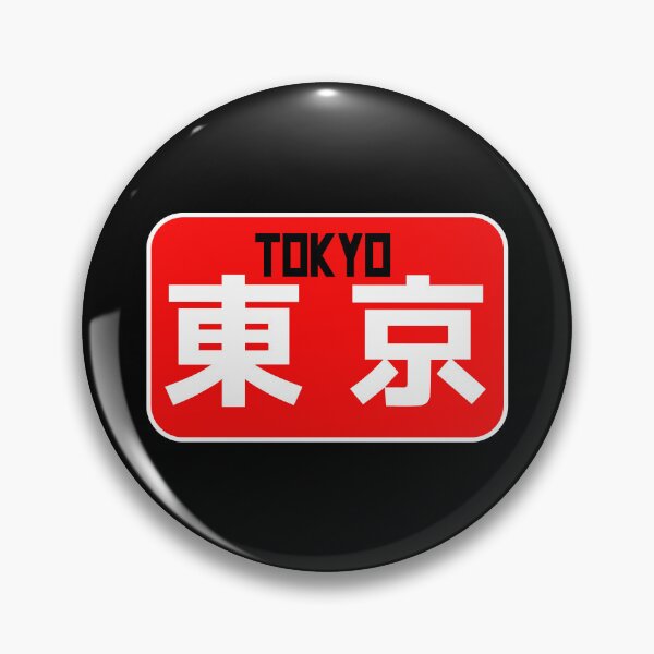Artikelvorschau, Tokio-Kanji-Liebhaber, japanisches Tokio-Kanji entworfen und verkauft von Yes-Monkey.