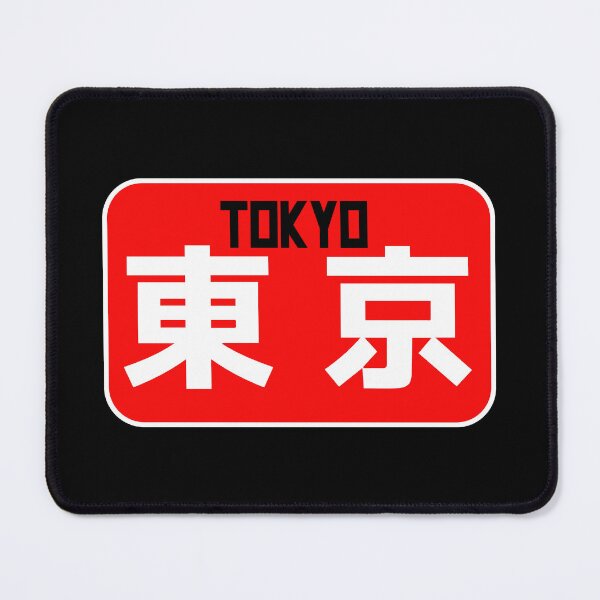 Item preview, Tokyo Kanji lover , Tokyo Japanese Kanji designed and sold by Yes-Monkey.